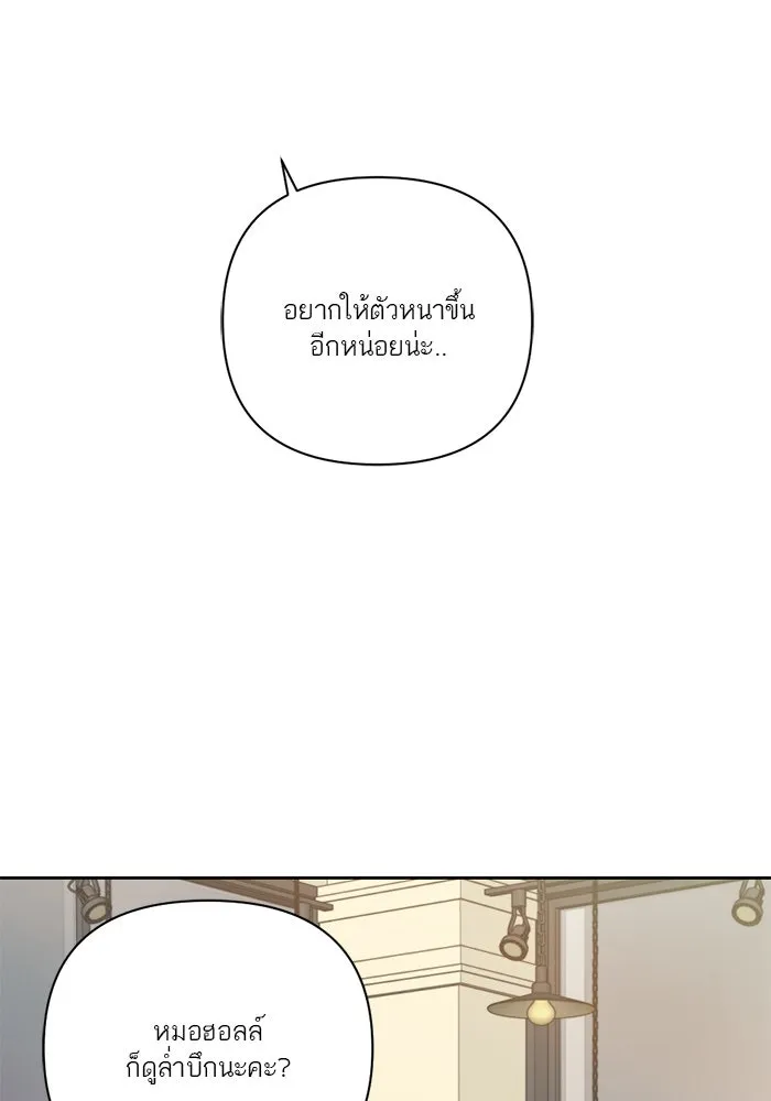 เปย์นี้เพื่อนาย My Sugar Baby ตอนที่ 21 สารอาหารของตัวอสุจิ รูปที่ 32