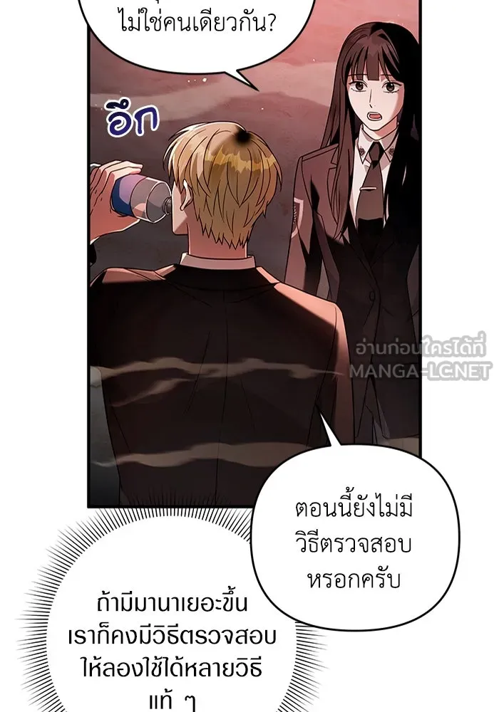 เชื่อเถอะ ฉันเป็นฮันเตอร์ห่วยแตก ตอนที่ 29 รูปที่ 120