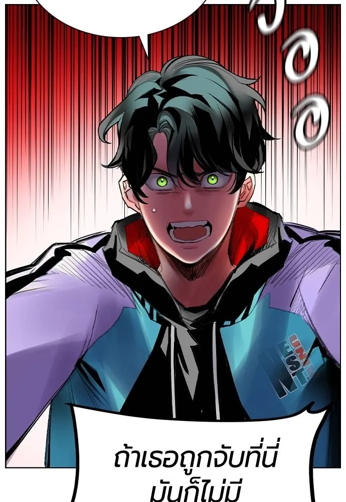 Jungle Juice ตอนที่ 122 รูปที่ 121