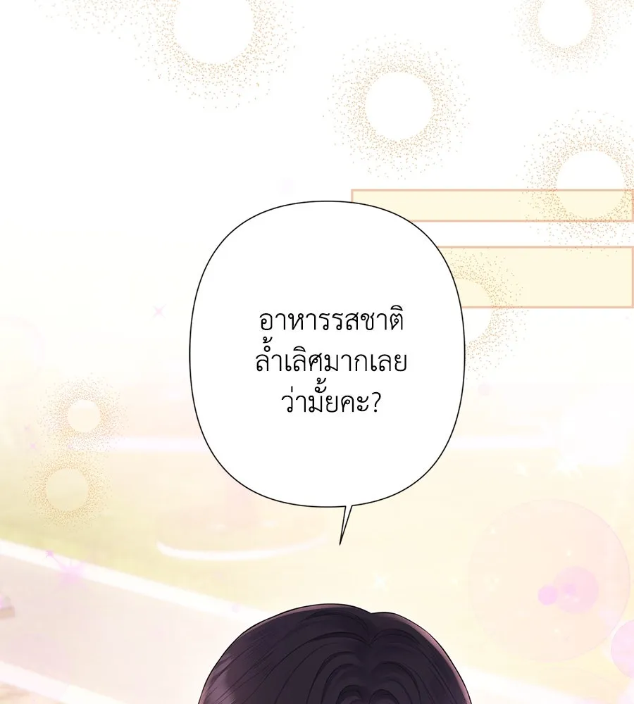 บาสเตียน ตอนที่ 54 รูปที่ 76