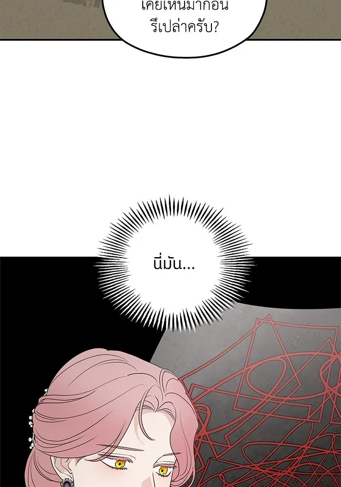 ครอบครัวสามีเห็นทีจะคลั่งรัก ตอนที่ 88 รูปที่ 53