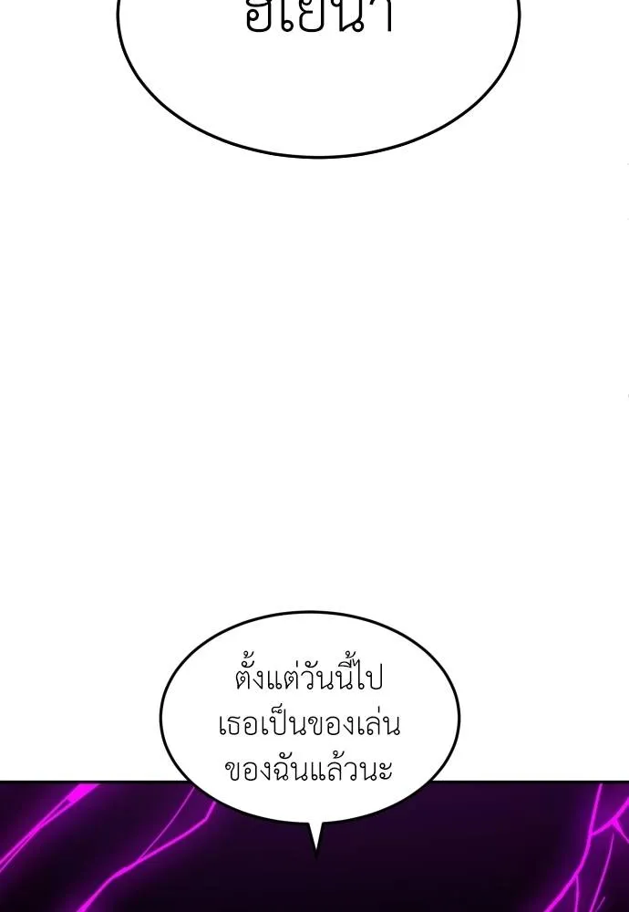 สนามเด็กล่า ตอนที่ 45 รูปที่ 196