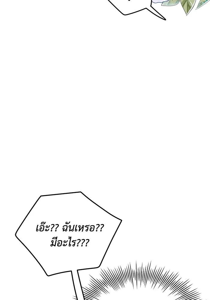 รักน้ำ รักปลา รักเธอนะ ตอนที่ 27 ปลาที่ไว้ใจไม่ได้ รูปที่ 56