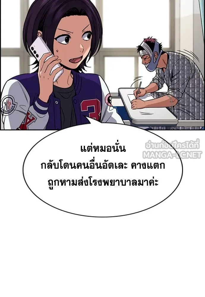 การศึกษาที่แท้จริง ตอนที่ 206 รูปที่ 19