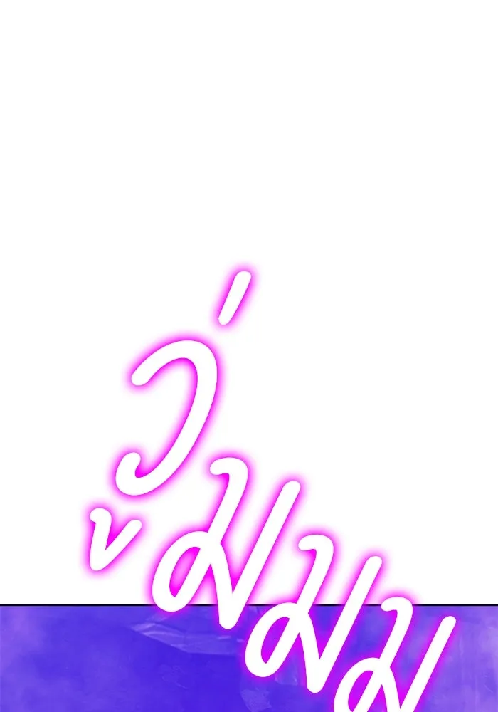 +99 ท่อนไม้พร้อมบวก ตอนที่ 16 ผู้เล่นปนเปื้อน vs พีซ (5) รูปที่ 148