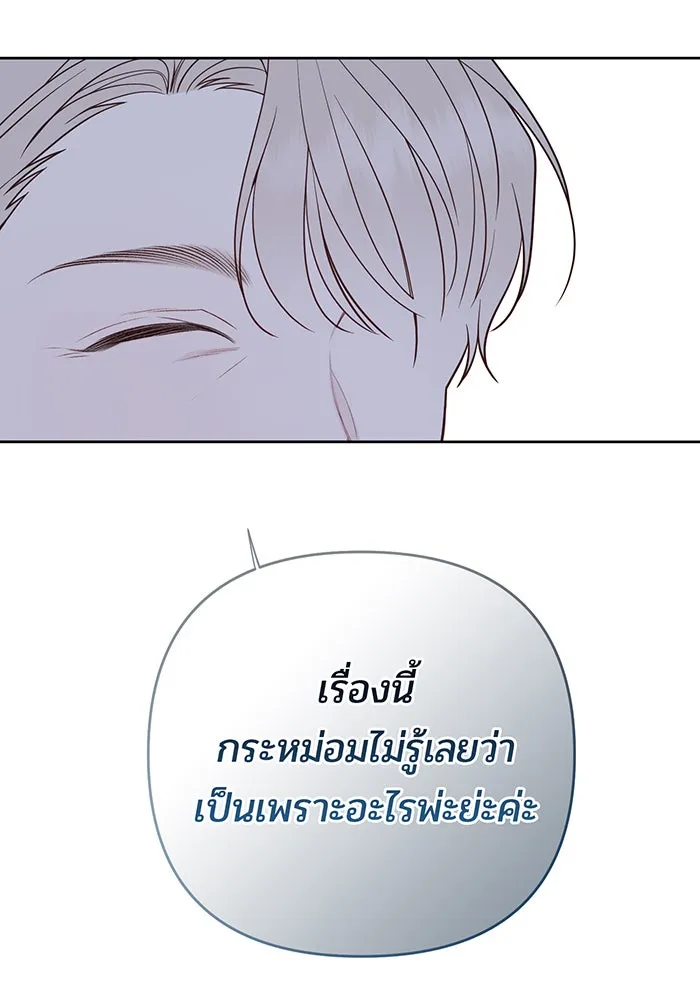 หนูน้อยทรราช ตอนที่ 94 รูปที่ 131