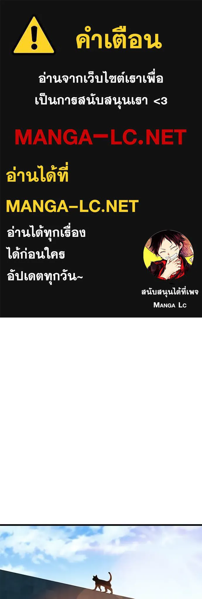 Villain to kill ตอนที่ 192 รูปที่ 1