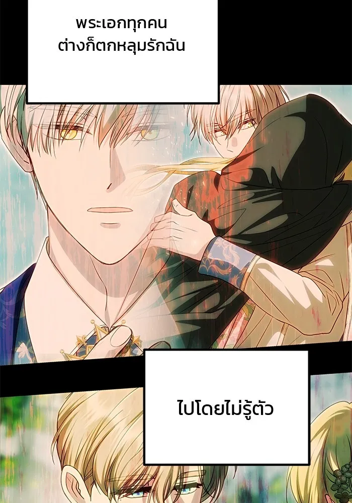 เกมรักจับสามี ตอนที่ 32 รูปที่ 52