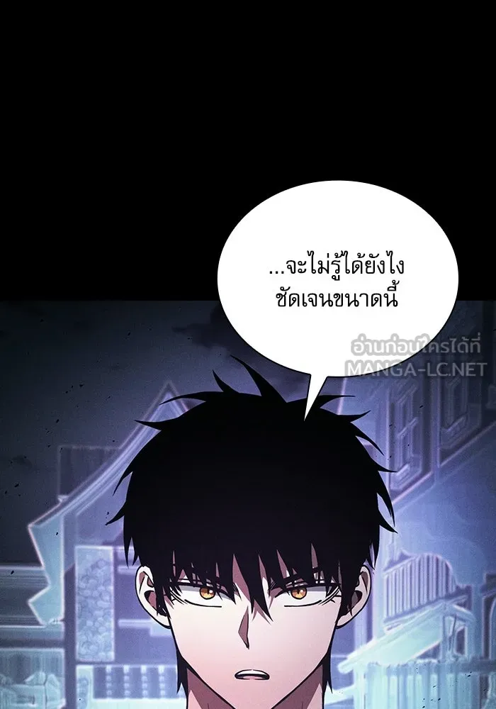 นักดาบอัจฉริยะจากอะคาเดมี ตอนที่ 123 รูปที่ 3