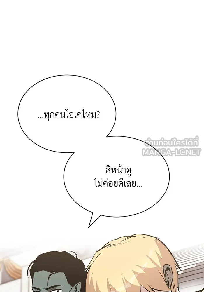 ชีวิตพลิกผันของลอร์ดผู้เกียจคร้าน ตอนที่ 62 แชมป์เปี่ยนดินแดนแห่งการพิสูจน รูปที่ 99