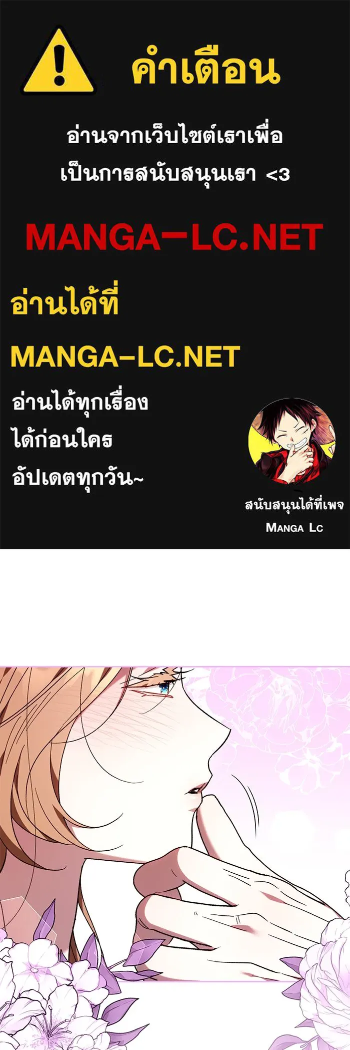ย้อนเวลาพลิกชะตาทายาท ตอนที่ 39 รูปที่ 1