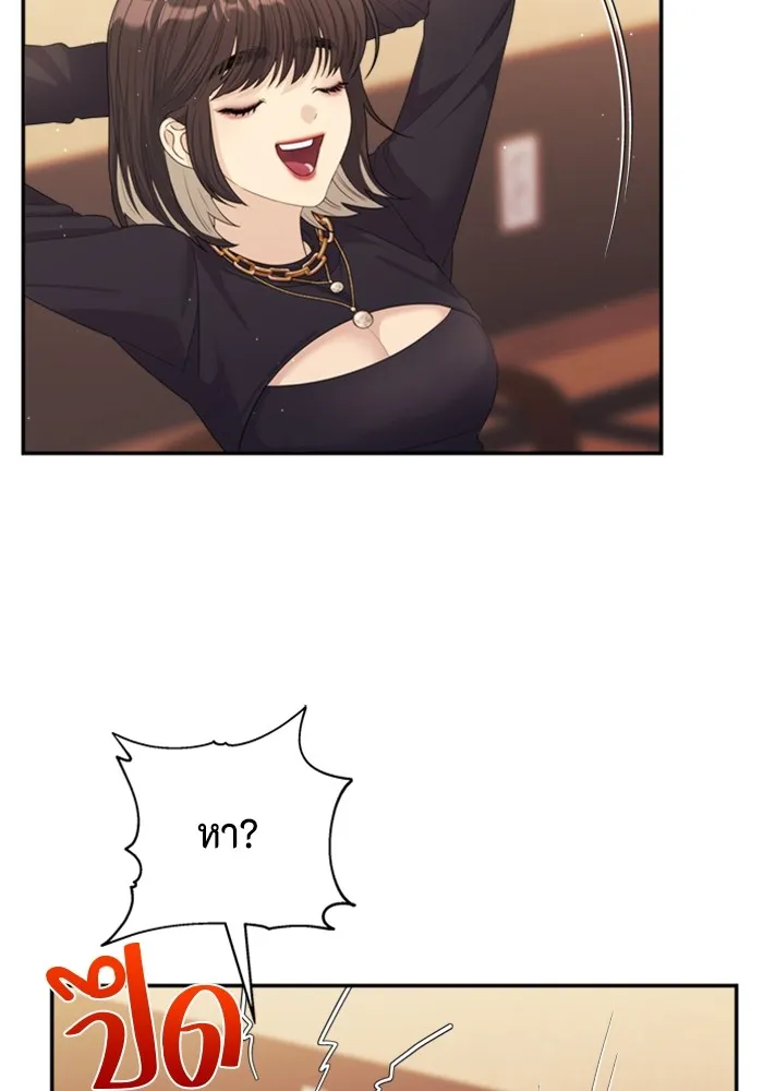 Couple Breaker ตอนที่ 57 รูปที่ 79