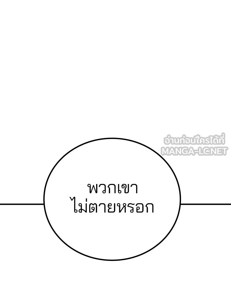 Player ตอนที่ 169 รูปที่ 33
