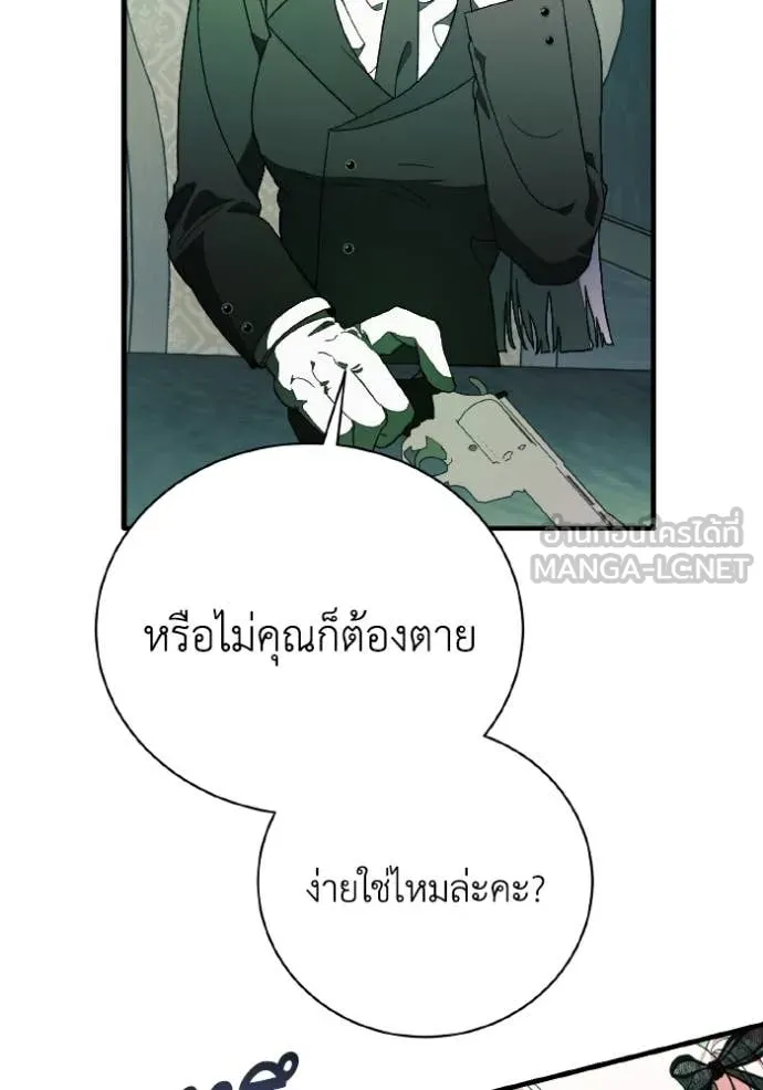 รักนะคะ ป๊ะป๋า ตอนที่ 40 รูปที่ 46