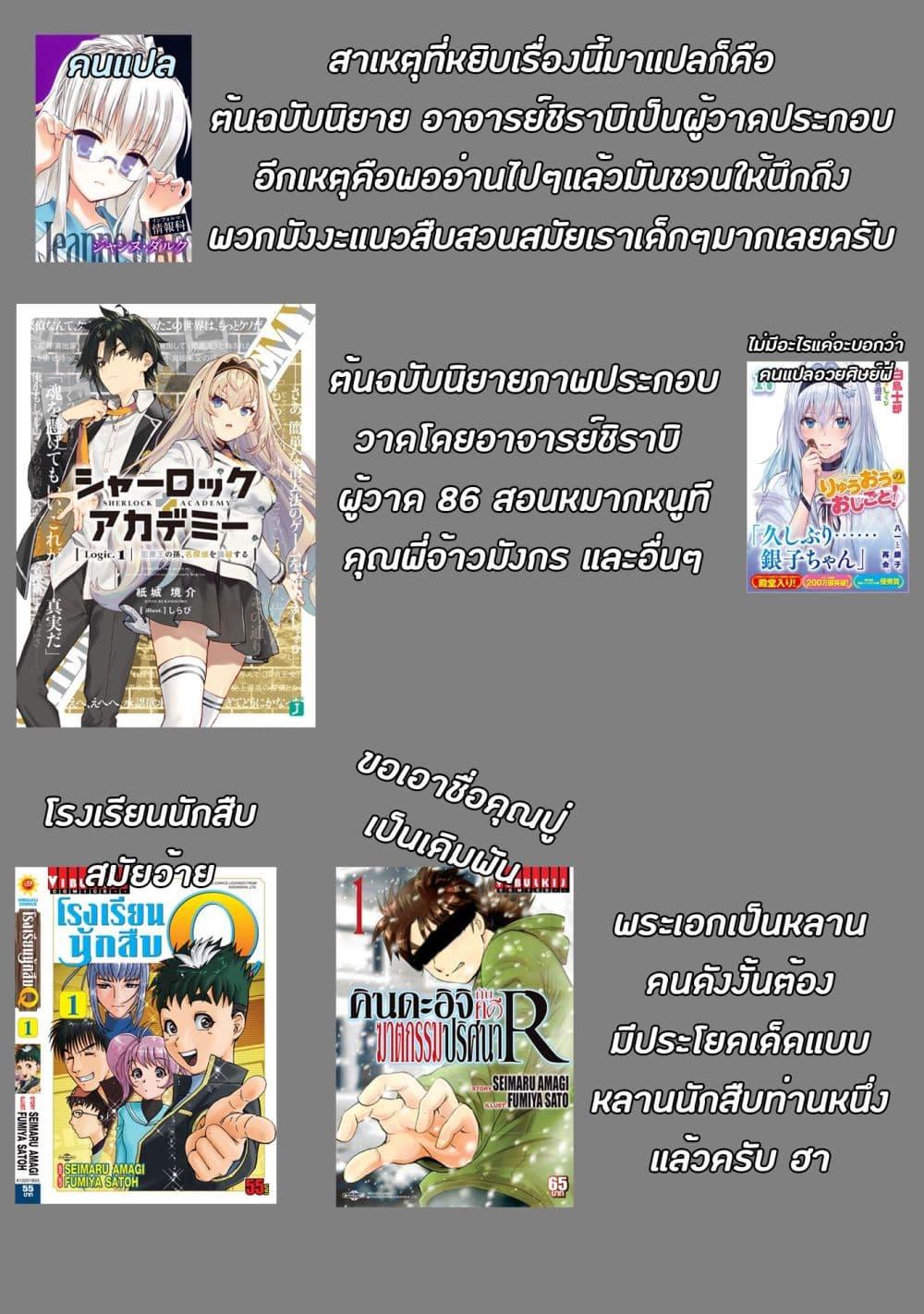 Manga-lc-com อ่านมังงะ อ่านการ์ตูน ออนไลน์ ฟรี Sherlock + Academy ตอนที่ 1 2 3 4 5 6 7 8 9 10 11 12 13 14 ฟรี ไม่มีโฆษณา Manga-lc - อ่าน มังงะ อ่าน การ์ตูน ออนไลน์ อ่านมังงะ ฟรี