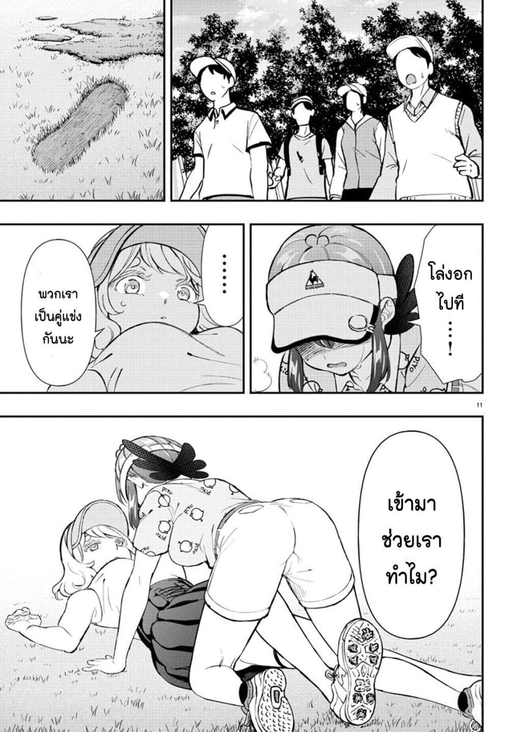 Manga-lc-com อ่านมังงะ อ่านการ์ตูน ออนไลน์ ฟรี Fairway no Koe wo Kikasete ตอนที่ 1 2 3 4 5 6 7 8 9 10 11 12 13 14 ฟรี ไม่มีโฆษณา Manga-lc - อ่าน มังงะ อ่าน การ์ตูน ออนไลน์ อ่านมังงะ ฟรี