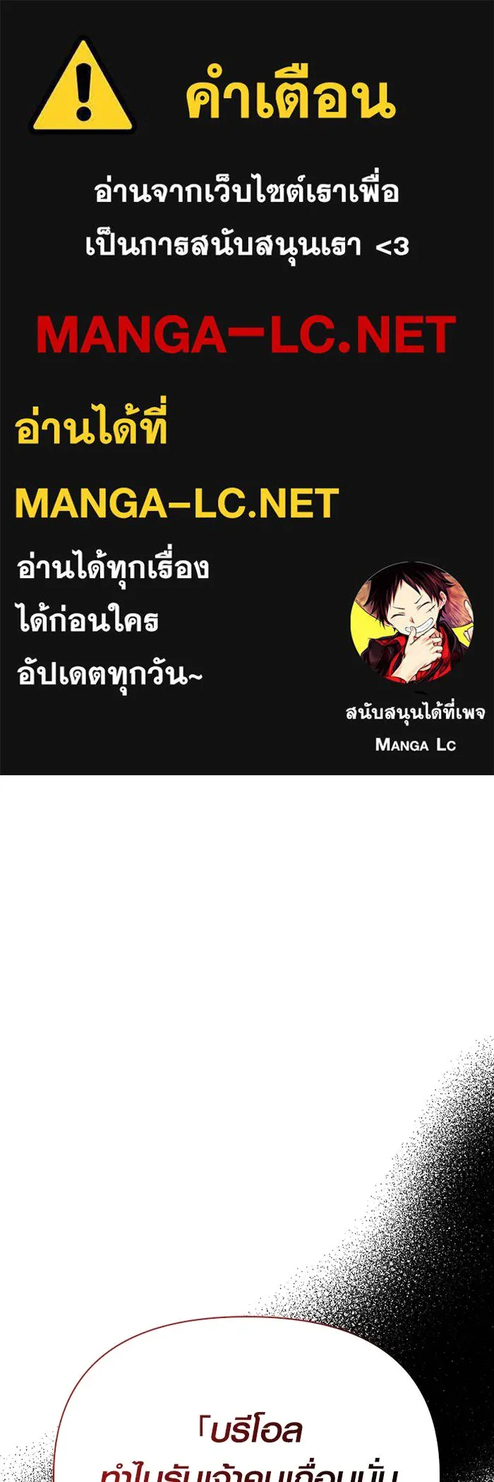 เอาชีวิตรอดในเกมฉบับคนเถื่อน ตอนที่ 76 นักรบผู้หนึ่ง รูปที่ 1