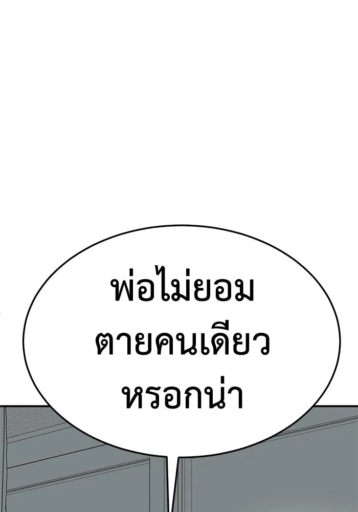 ช่วยเปลี่ยนฉันที ตอนที่ 324. ซีซัน 3 ฮยอนยอจู 19 รูปที่ 62