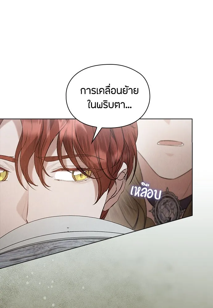 ลูกสาวตัวปลอมของท่านดยุก ตอนที่ 35 รูปที่ 19