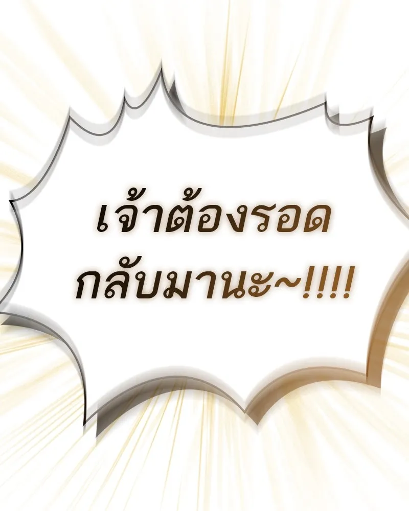 สุดยอดเทรนเนอร์แห่งยุทธภพ ตอนที่ 63 เซียนกระบี่ไท้เก๊กแห่งบู๊ตึ๊ง รูปที่ 127