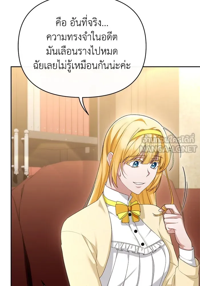 อยู่ดี ๆ ก็มีนางเอกนิยายเป็นเพื่อนบ้าน ตอนที่ 46 รูปที่ 63