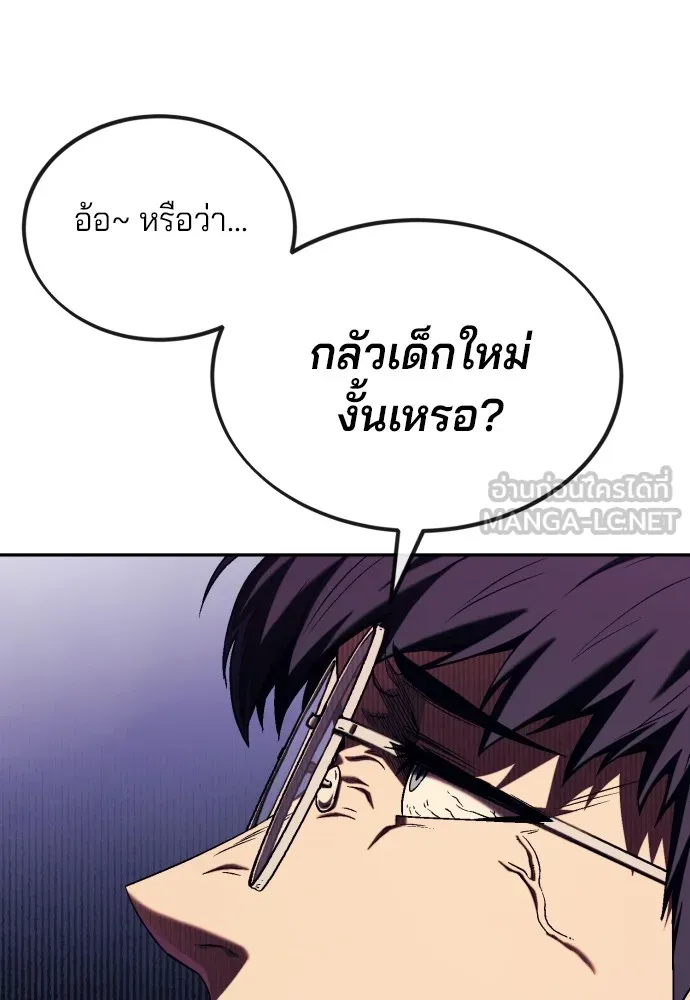 สนิมเชือดเลือดสาด ตอนที่ 3 รูปที่ 159