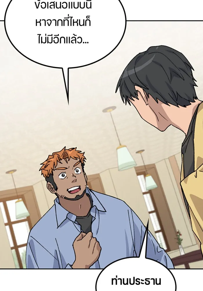 ตั้งแคมป์ฮีลใจในต่างโลก ตอนที่ 44 รูปที่ 25