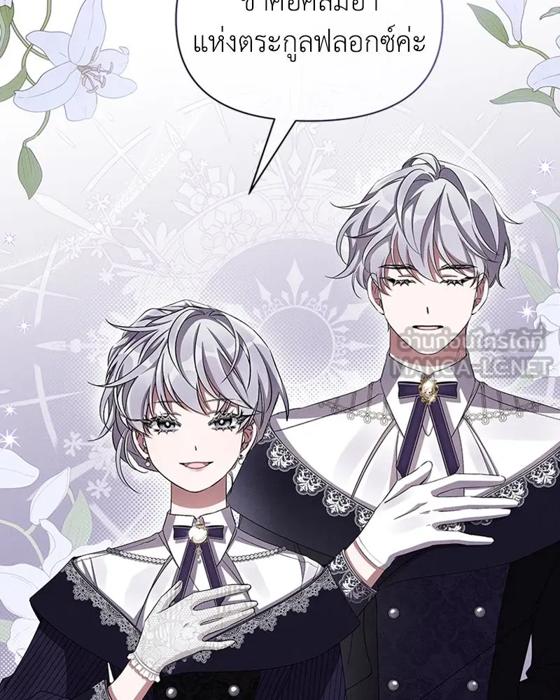 โอ้ ศัตรูที่รัก ตอนที่ 57 รูปที่ 69