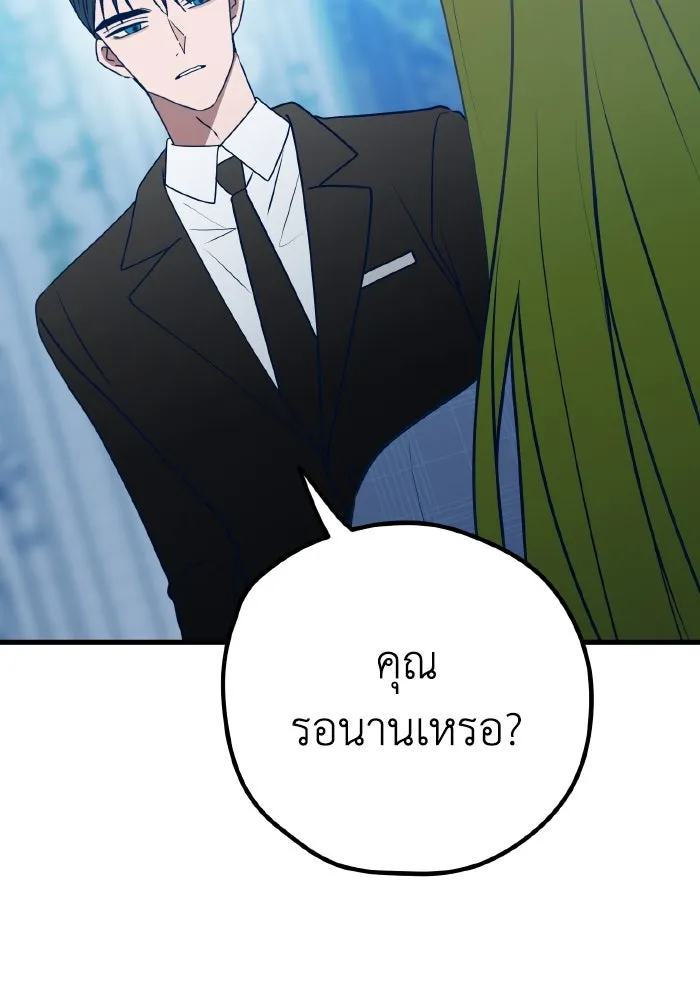 รักนี้ไม่มีรีไซเคิล ตอนที่ 98 รูปที่ 31
