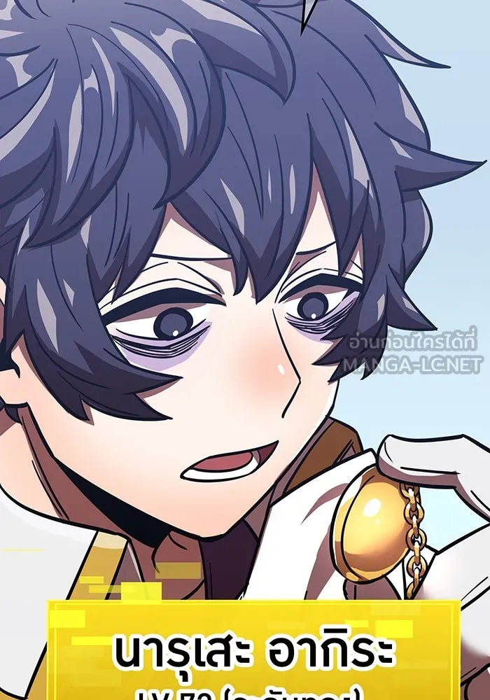 เพลเยอร์เลือดเทวะ ตอนที่ 54 นารุเสะ อากิระ ① รูปที่ 78