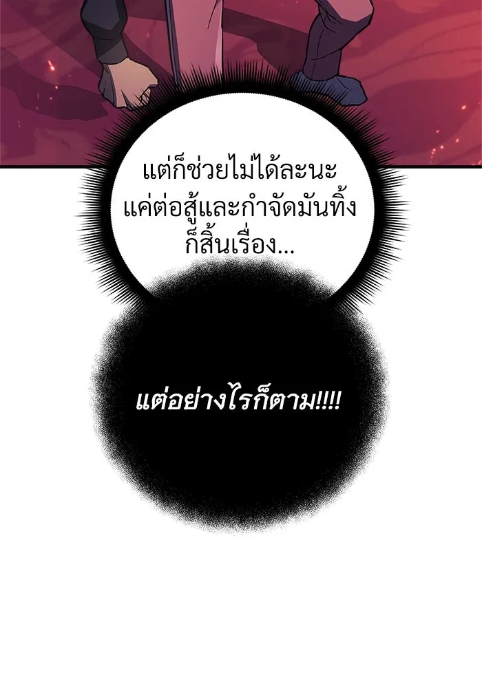 สัปดาห์นี้งดอัปตอนใหม่ ตอนที่ 79 รูปที่ 131