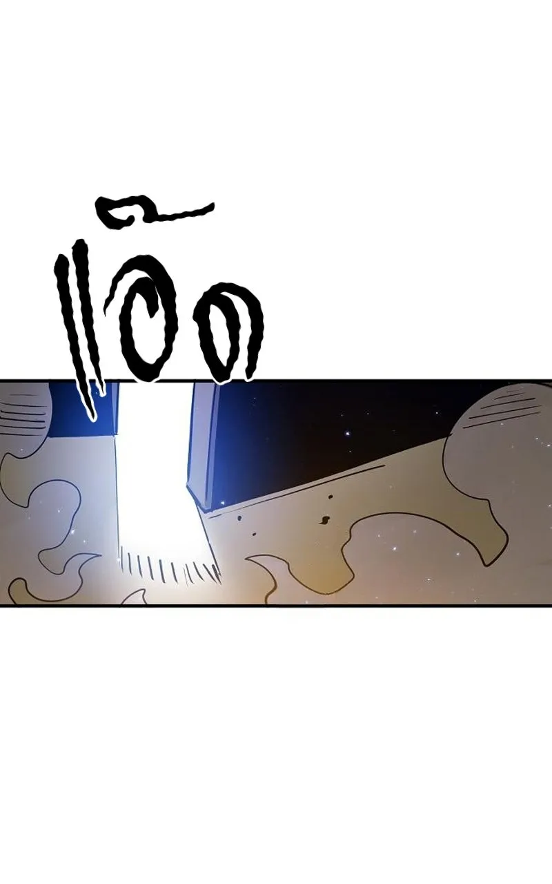 Player ตอนที่ 192 รูปที่ 26