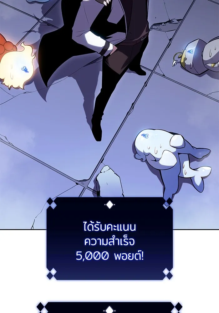 ผู้เล่นหน้าใหม่เลเวลแมกซ์ ตอนที่ 100 เลือกขั้วอำนาจ (2) รูปที่ 50