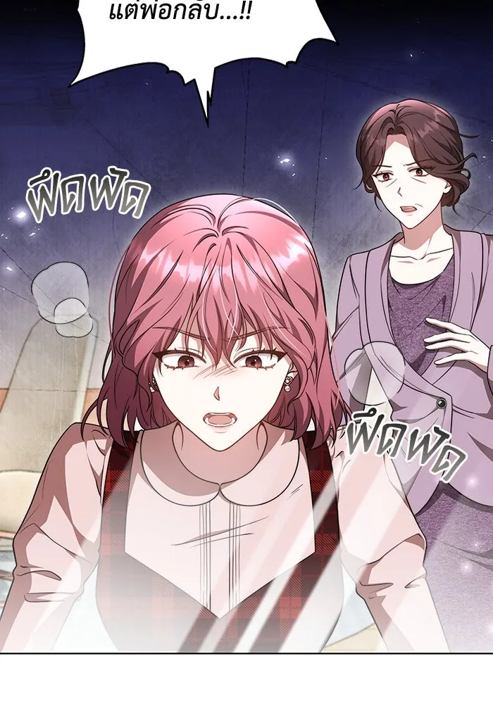 ละลายรักให้ล้นใจ ตอนที่ 59 รูปที่ 76