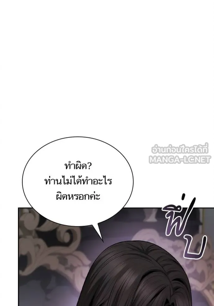 ชาตินี้น้องขอเป็น ตอนที่ 141 รูปที่ 62