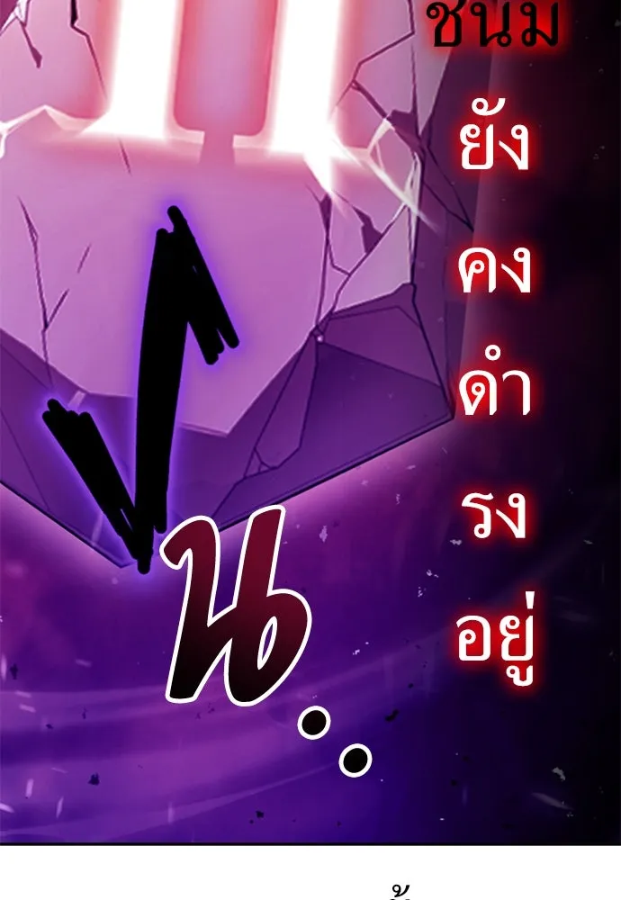 ไอ้เพลเยอร์นั่น ฉันฆ่ามันเอง ตอนที่ 70 รูปที่ 194