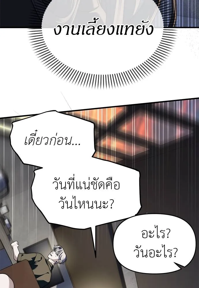 ปฏิบัติการลับ ตอนที่ 94 รูปที่ 14