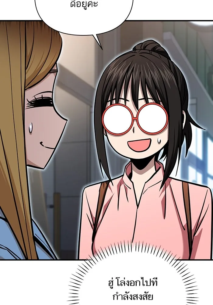 โชคชะตานำพารัก ตอนที่ 128 ตอนนี้เลย รูปที่ 7