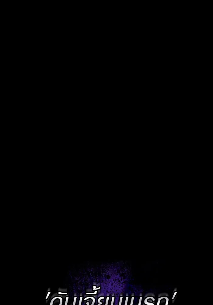 เชื่อเถอะ ฉันเป็นฮันเตอร์ห่วยแตก ตอนที่ 29 รูปที่ 49