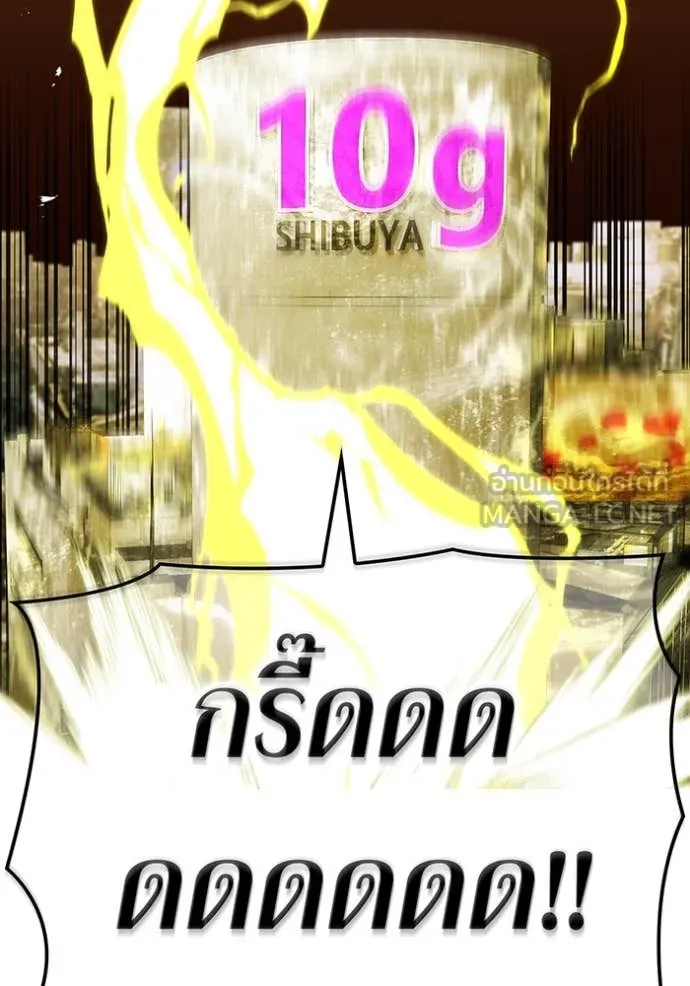 เพลเยอร์เลือดเทวะ ตอนที่ 102 รูปที่ 149