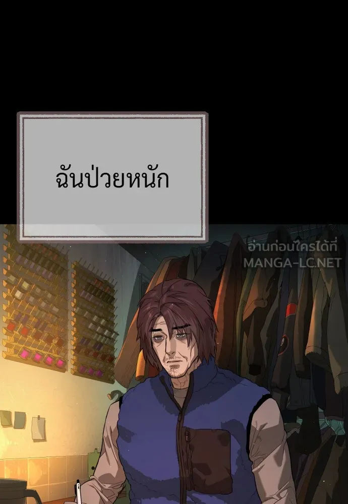นักฆ่าย้อนวัย ตอนที่ 68 รูปที่ 33
