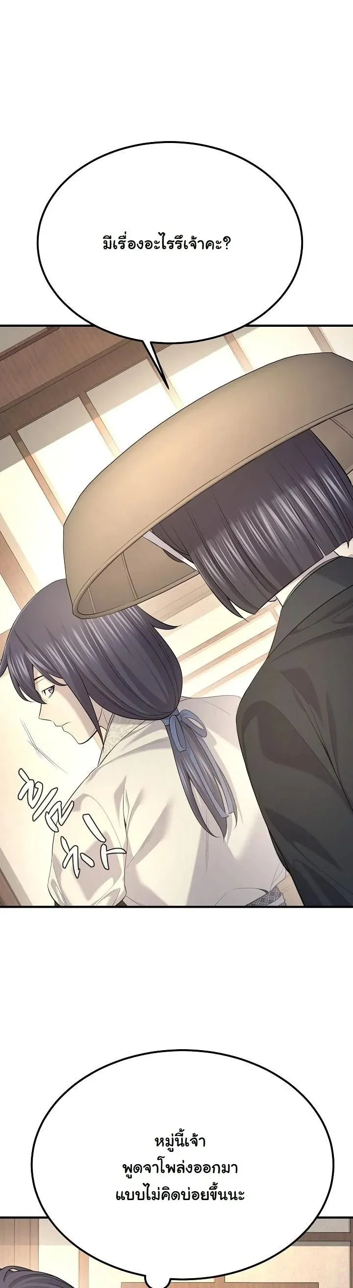 Monopolizing All Opportunities ชะตาฟ_าประทาน ข_าขอฮ_บเพ_ยงผ_เด_ยว ตอนที่ ตอนที่ 30 รูปที่ 34