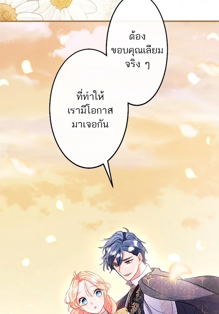 คุณหนูย้อนเวลามาเป็นอัศวิน ตอนที่ 104 รูปที่ 91