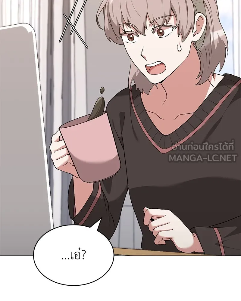 คนสวนโลกฮันเตอร์ ตอนที่ 65 รูปที่ 63