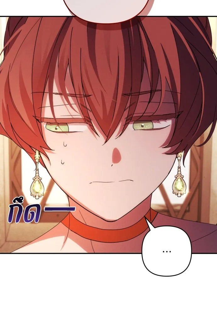 ฉันจะจีบท่านดยุกแดนเหนือ ตอนที่ 40 รูปที่ 16