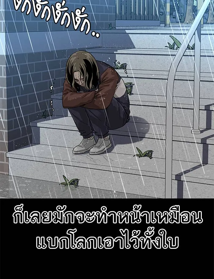 To not die ตอนที่ 65 รูปที่ 88