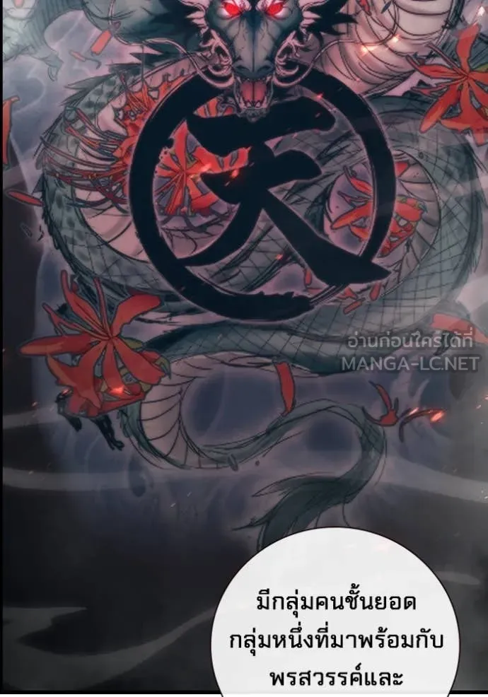 เยาวชนคนคุก ตอนที่ 54 รูปที่ 203