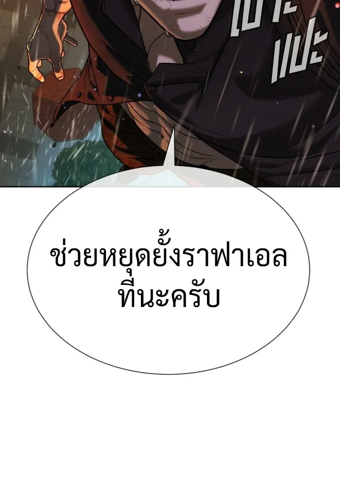 นักฆ่าย้อนวัย ตอนที่ 119 รูปที่ 191