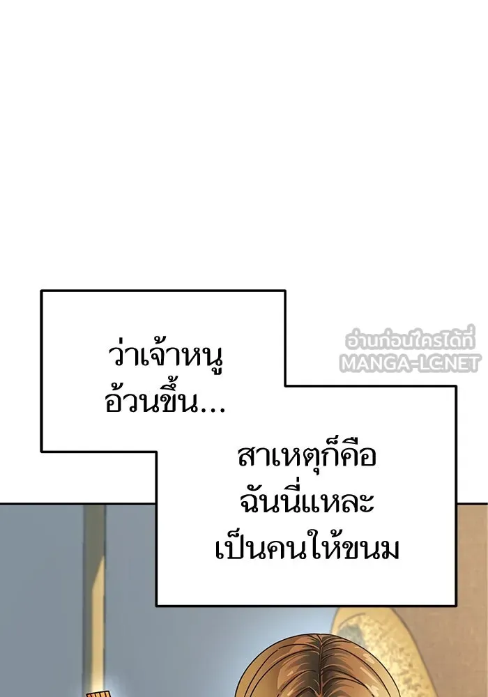 โชคชะตานำพารัก ตอนที่ 20 ทำดีไหม รูปที่ 60