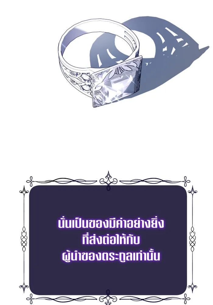 ชิงชีวิตพลิกลิขิตชะตา ตอนที่ 132. หนทางรอด รูปที่ 139